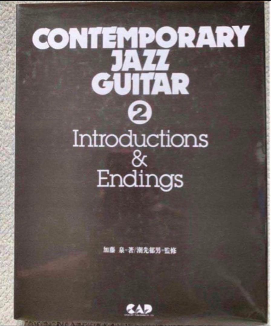 コンテンポラリー・ジャスギター 2 イントロ&エンデェングの技法 コンテンポラリー・ジャズ・ギター 2 イントロ&エンディングの技法 ②