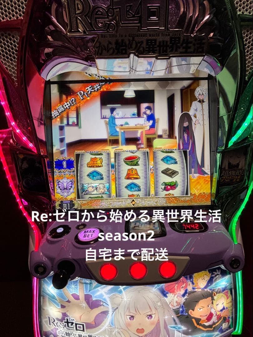 スマスロ Re:ゼロから始める異世界生活season2 大都技研スロット「Re：ゼロから始める異世界生活 season2」