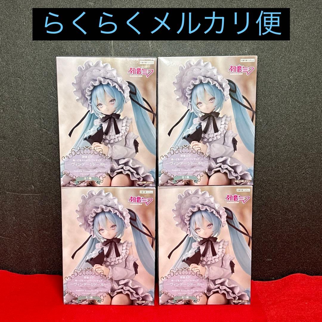 初音ミク ぬーどるストッパー フィギュア ヴィンテージドール4点セット