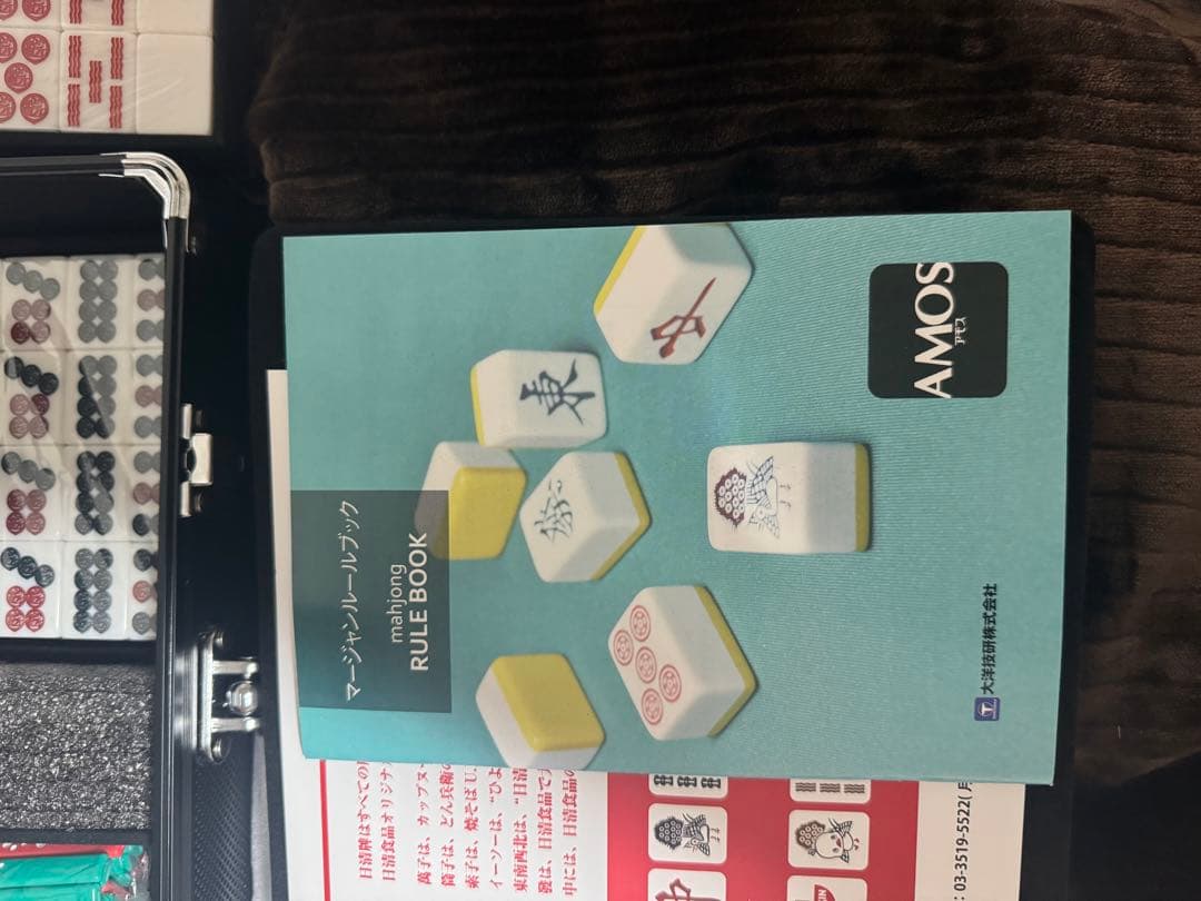 最終値下げ【新品未使用】カップヌードルクエスト2 日清食品 麻雀牌 日