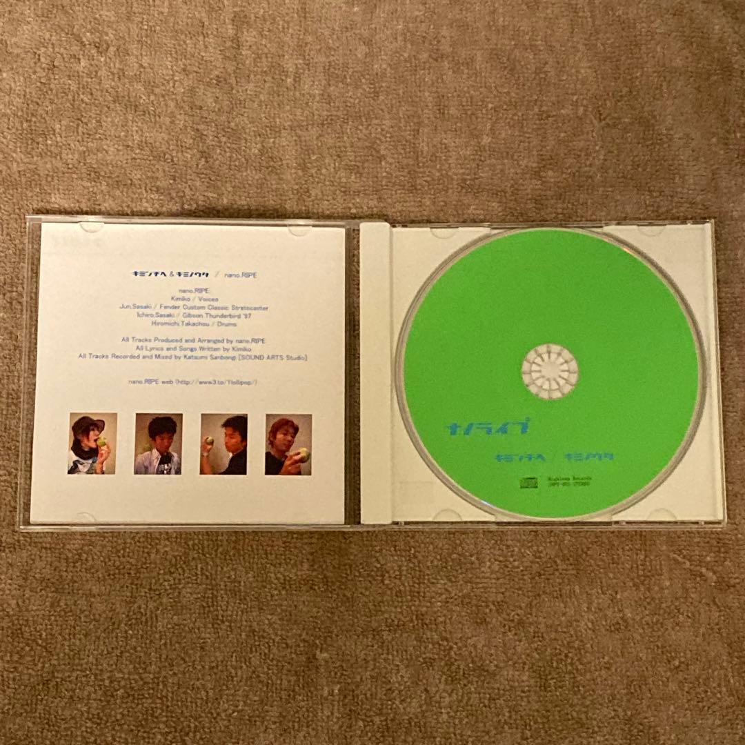 nano.RIPE キミンチヘ/キミノウタ 廃盤