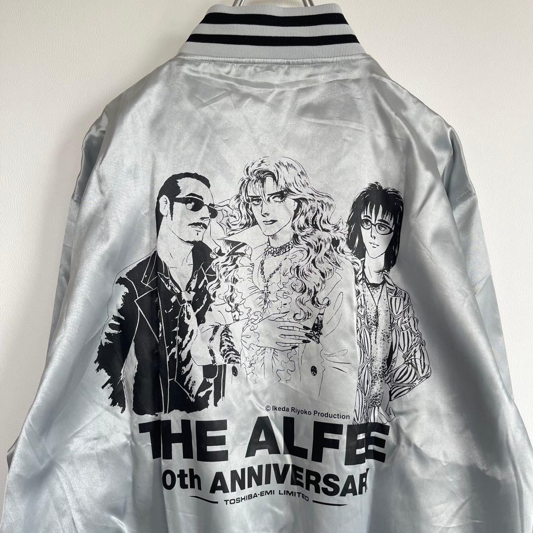 美品‼️ THEALFEE アルフィー 30周年 ジャンパー 池田理代子 - メルカリ