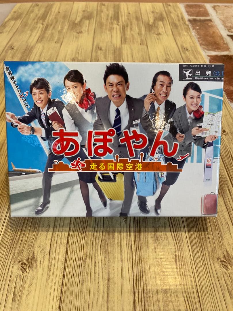 DVD あぽやん〜走る国際空港〜6枚組特典映像付き 伊藤淳史 桐谷美玲