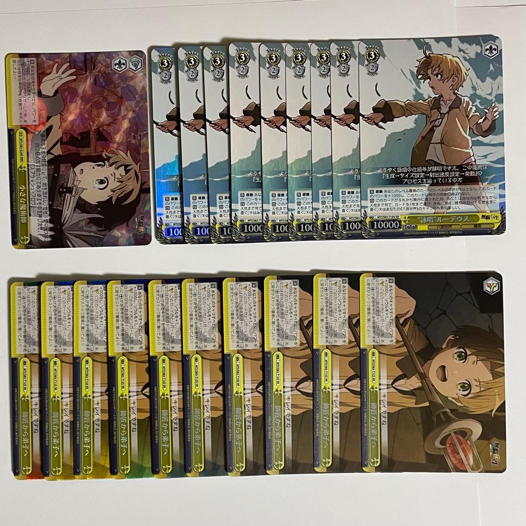 ヴァイス 無職転生 SR以上のみ 20枚セット 397 - メルカリ