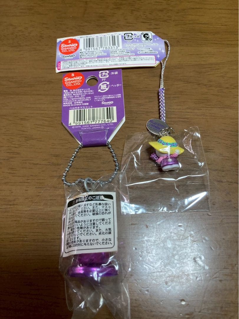 希少 激レア 新品 ご当地 ハローキティ 北海道 ラベンダー 麦わら