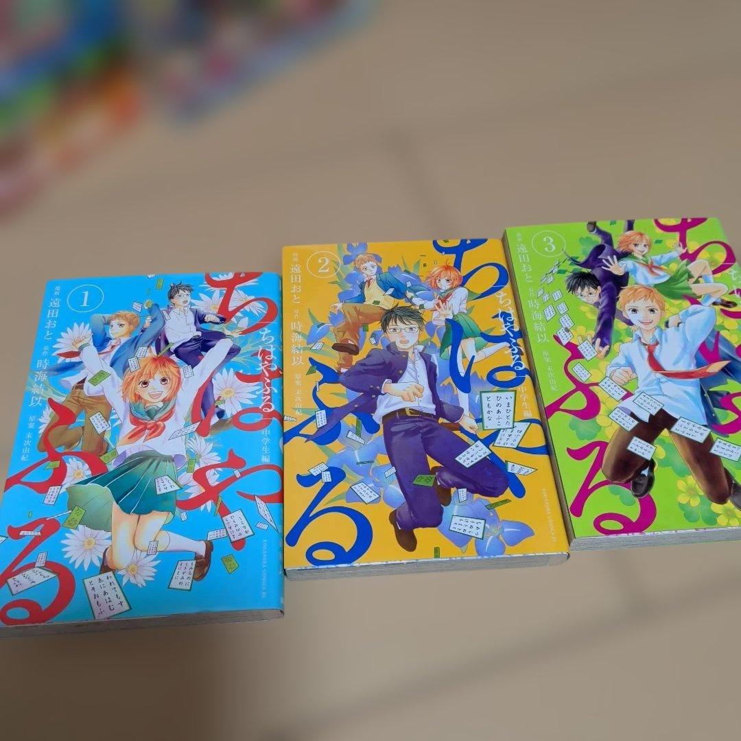 ちはやふる45巻+中学生編3巻　48冊セット　分売不可