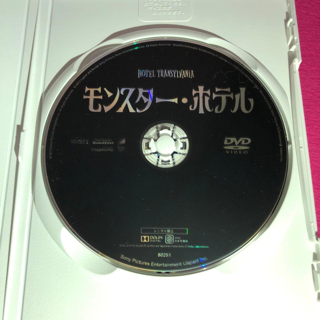 モンスター・ホテル DVD☆新品ケースに交換・ディスクの除菌・研磨済み