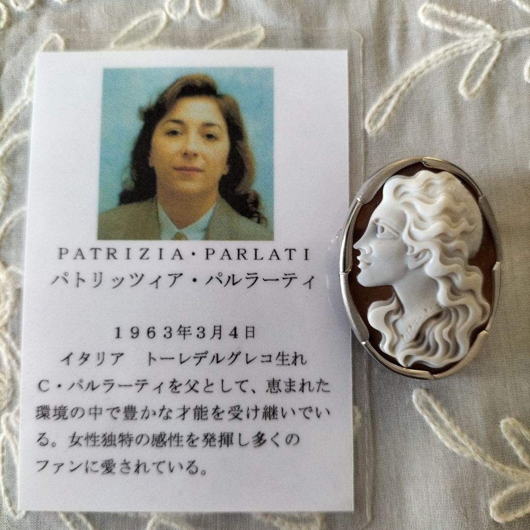 パトリシア・パルラーティ 作家　カメオ　K18WG PATRIZIA PARLATI 【パトリシア パルラーティ—】K18WG/YGシェルカメオ