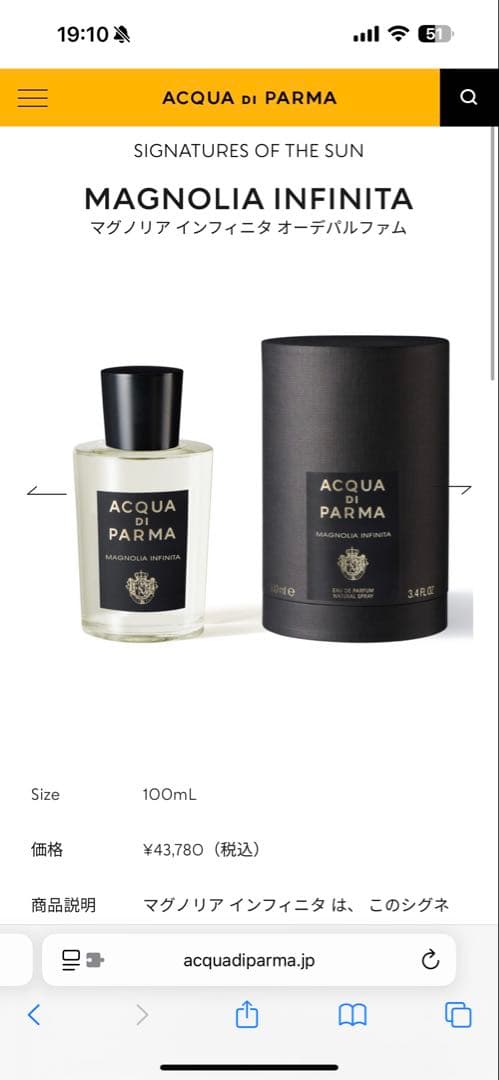 ACQUA DI PARMA MAGNOLIA INFINITA 100ml - メルカリ