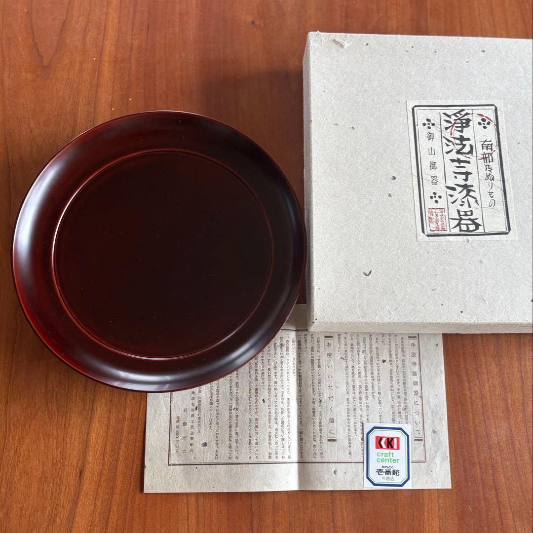 madamkameさま 浄法寺漆器工芸企業組合 岩舘正二 madamkameさま 浄法寺