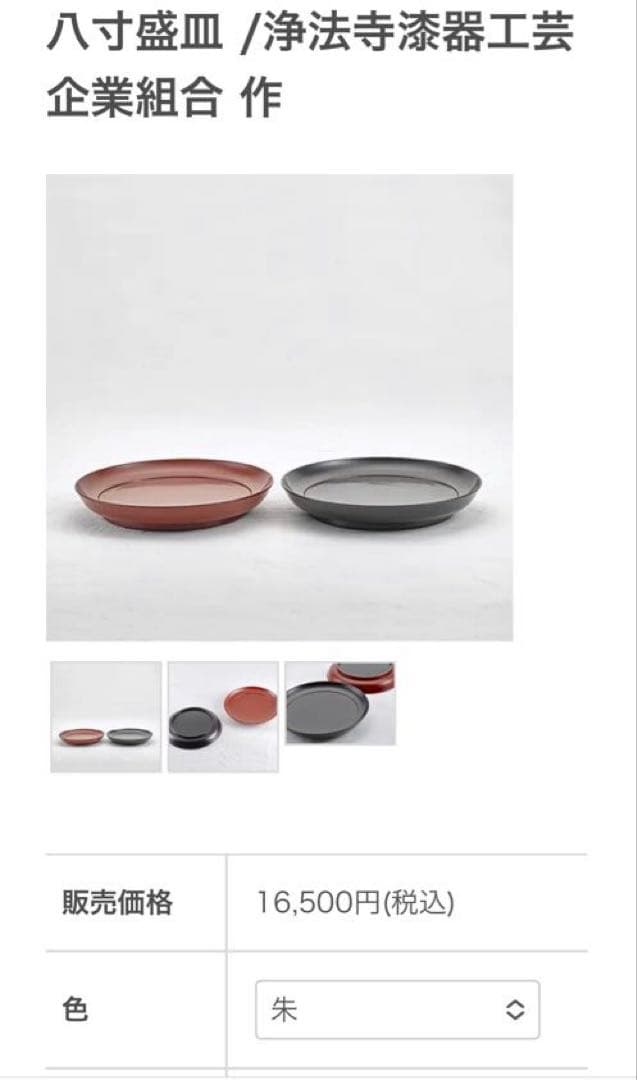 madamkameさま 浄法寺漆器工芸企業組合 岩舘正二 madamkameさま 浄法寺