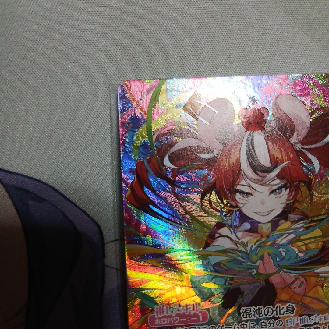 ホロライブカードゲーム ハコス・ベールズ OUR ホロカ