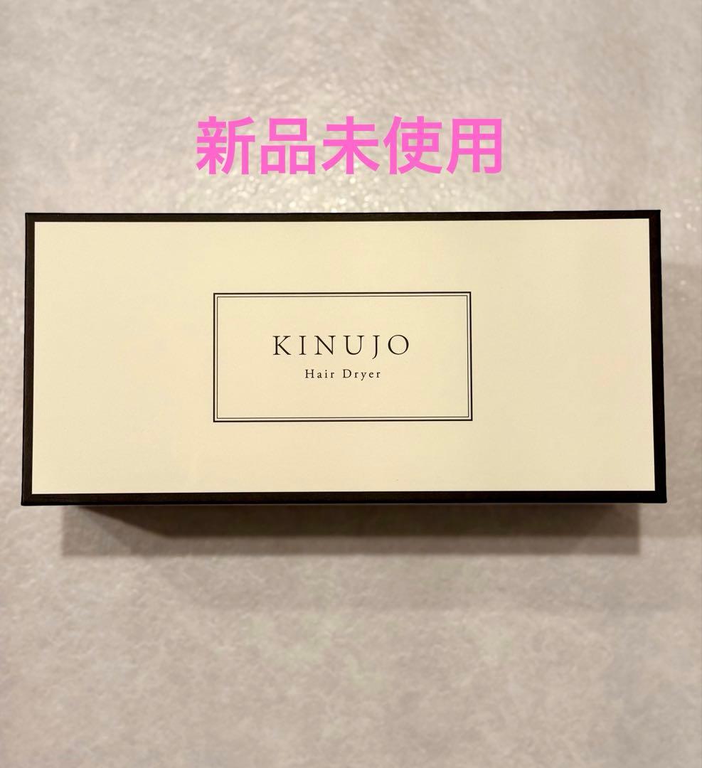 新品未使用/ 最新KINUJO ヘアドライヤー ホワイトKH301 付属品完備 KINUJO（絹女） 【保証付】【国内正規品】 ヘアドライヤー KH301