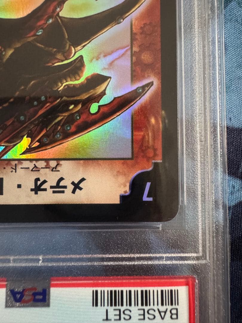 デュエルマスターズ メテオ・ドラゴン PSA10 - メルカリ