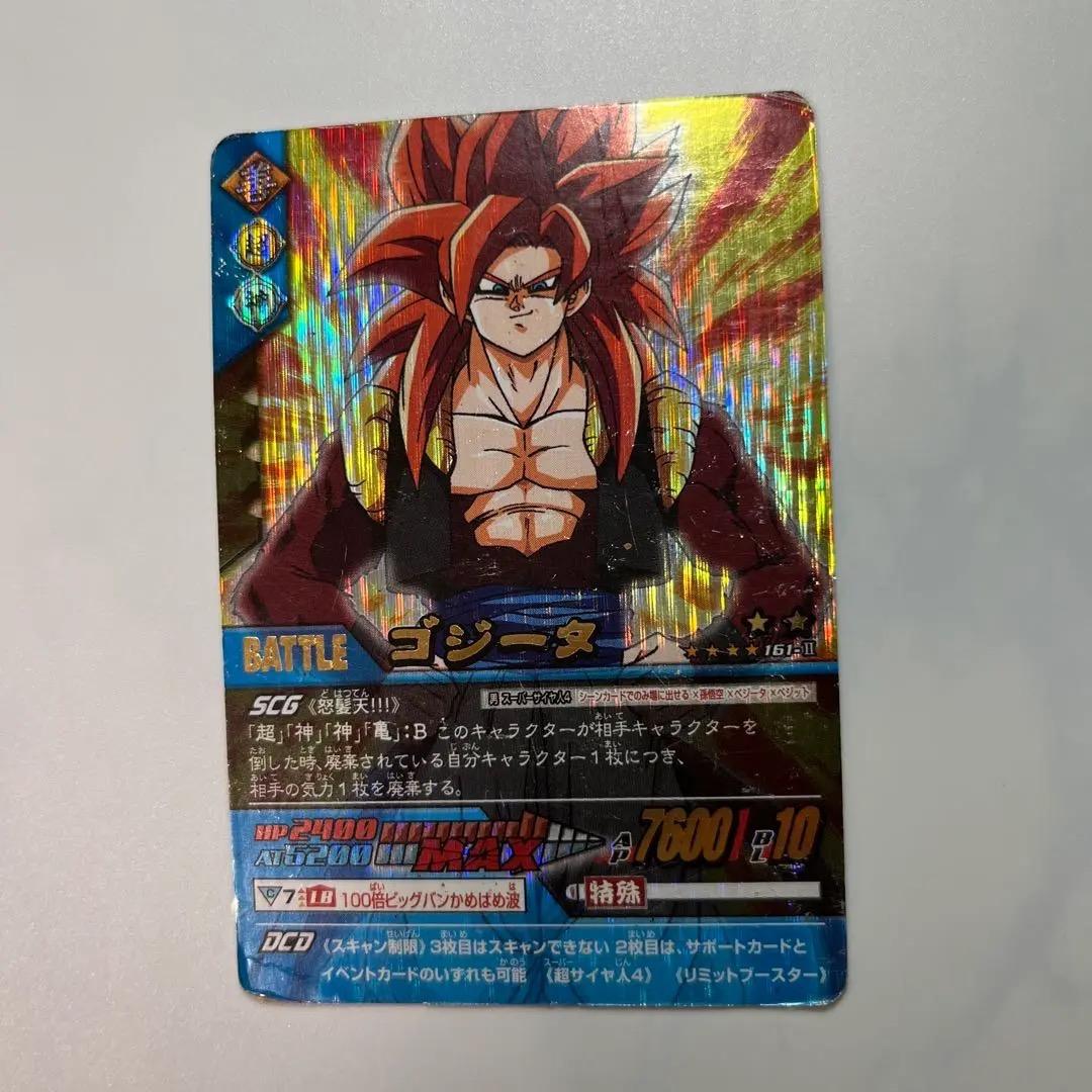ドラゴンボール データカードダス ゴジータ 爆レア - メルカリ