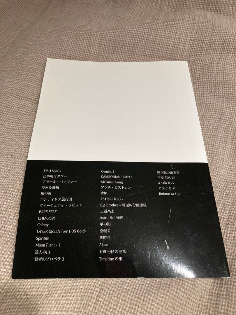 平沢進 ギタータブ譜 トロンプ・ロレイユ 中古 - メルカリ