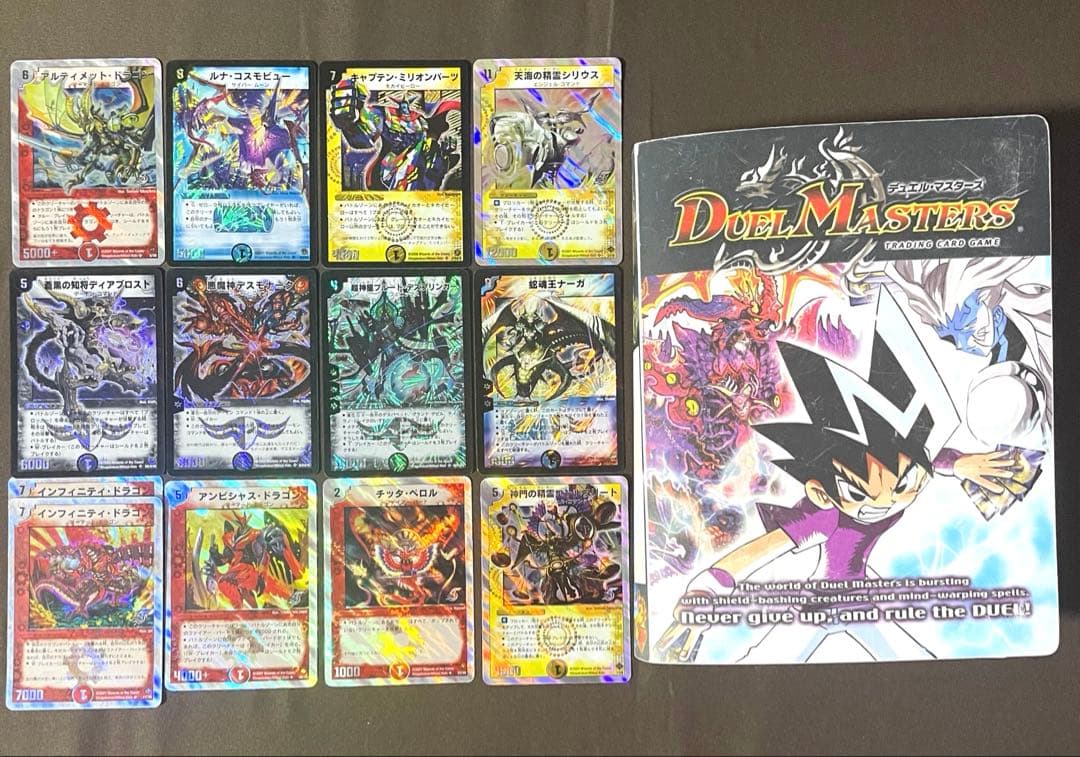 旧デュエルマスターズ13枚まとめ売り ファイル付き - メルカリ