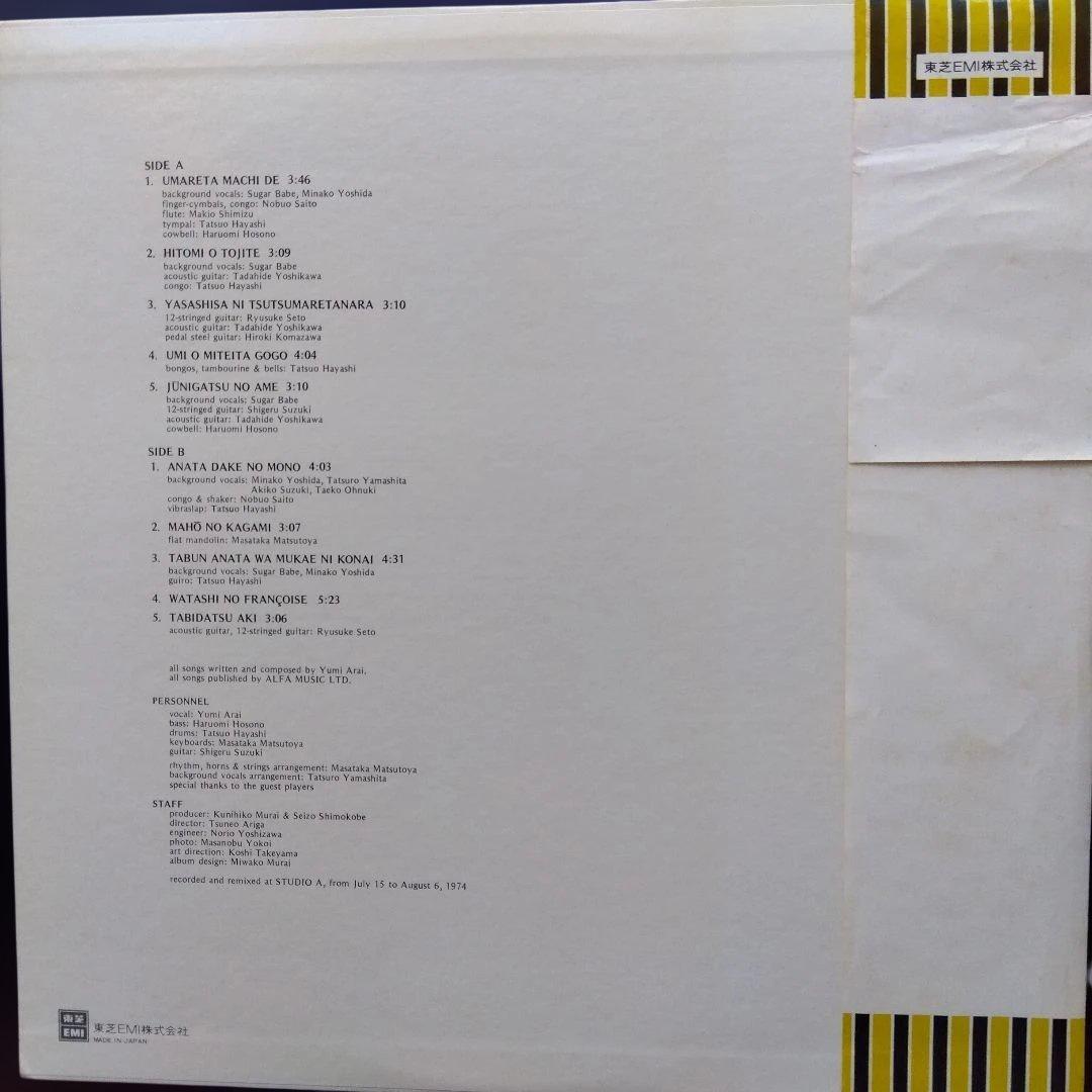 荒井由実 LPレコード ミスリム/ ETP72001【初回長ベロ帯・未使用近し