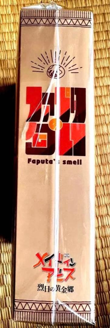 ファプタの匂い オードトワレ 香水メイドインアビス 烈日の黄金郷