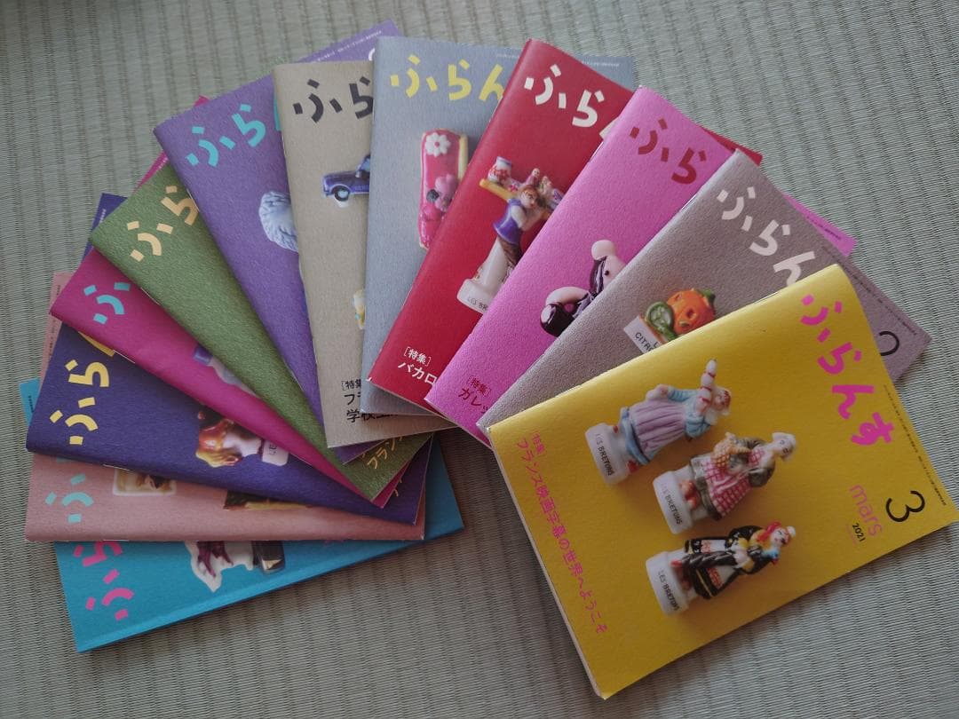 『ふらんす』2020年度版（2020年4月～2021年3月号） ふらんす 2020年4月号 - 白水社