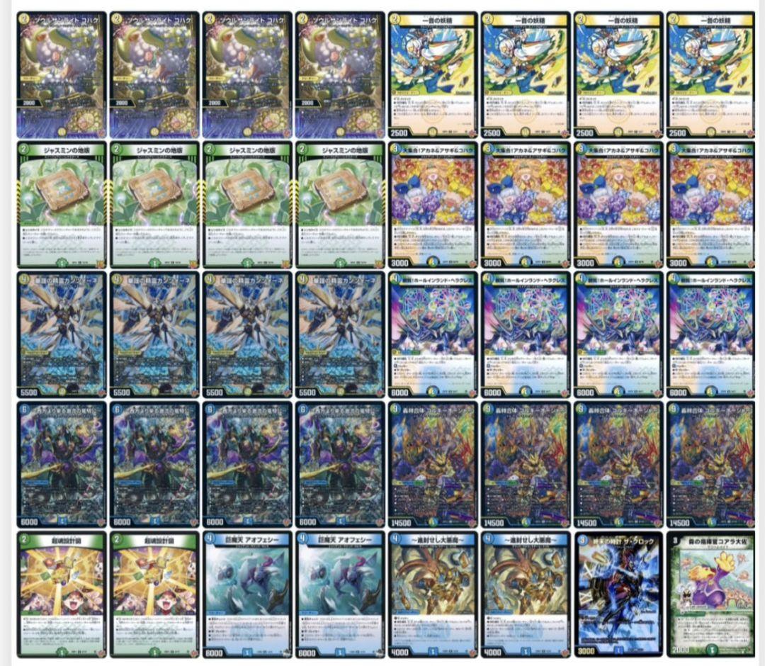 3セット限定！CS優勝！トリーヴァゴルギーオージャー デッキ③ おまけ付き 3セット限定！CS優勝！トリーヴァゴルギーオージャー デッキ③ おまけ