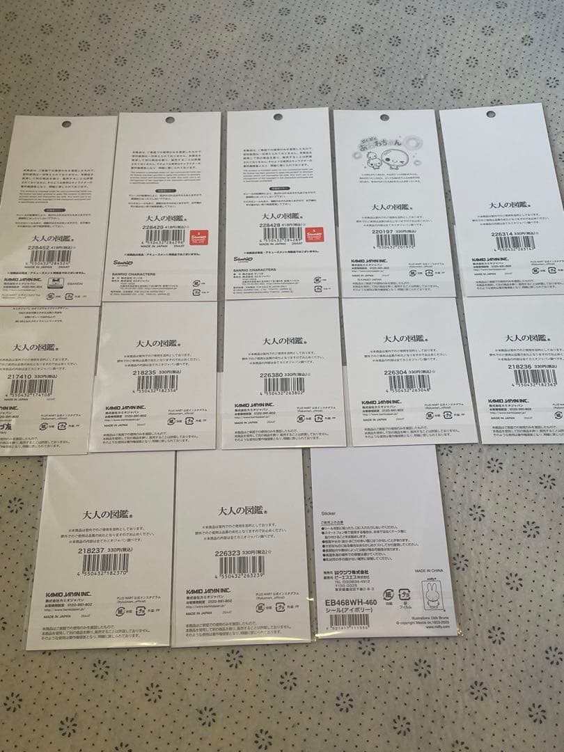 正規品】 大人の図鑑シール ミッフィステッカーカミオジャパン13点