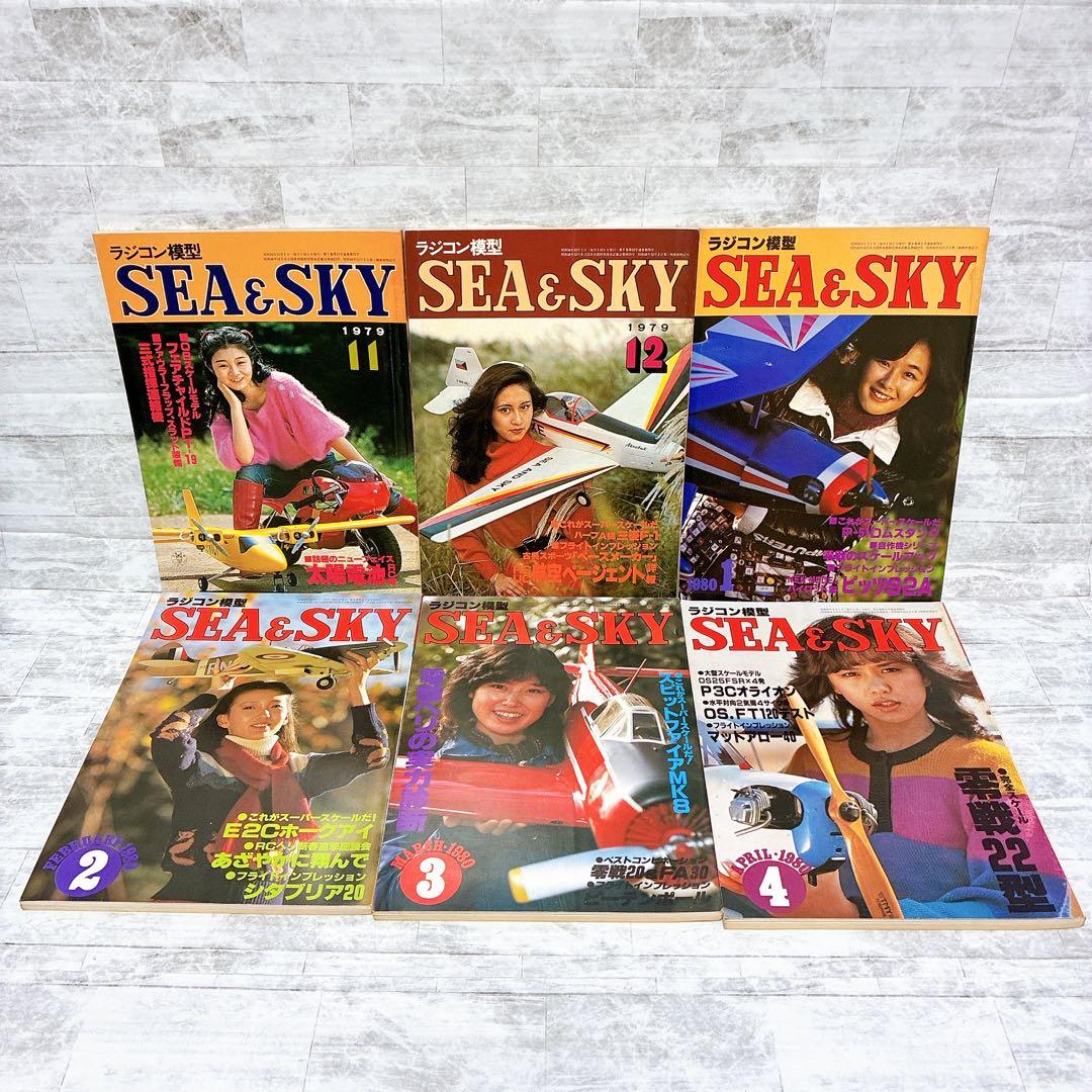 ラジコン模型 シーアンドスカイ 模型雑誌 ラジコン RC レトロ 入手困難