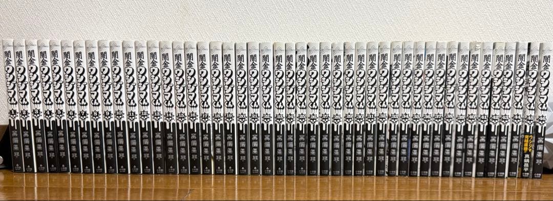 闇金ウシジマくん 全巻セット 1-46巻 真鍋昌平 - メルカリ