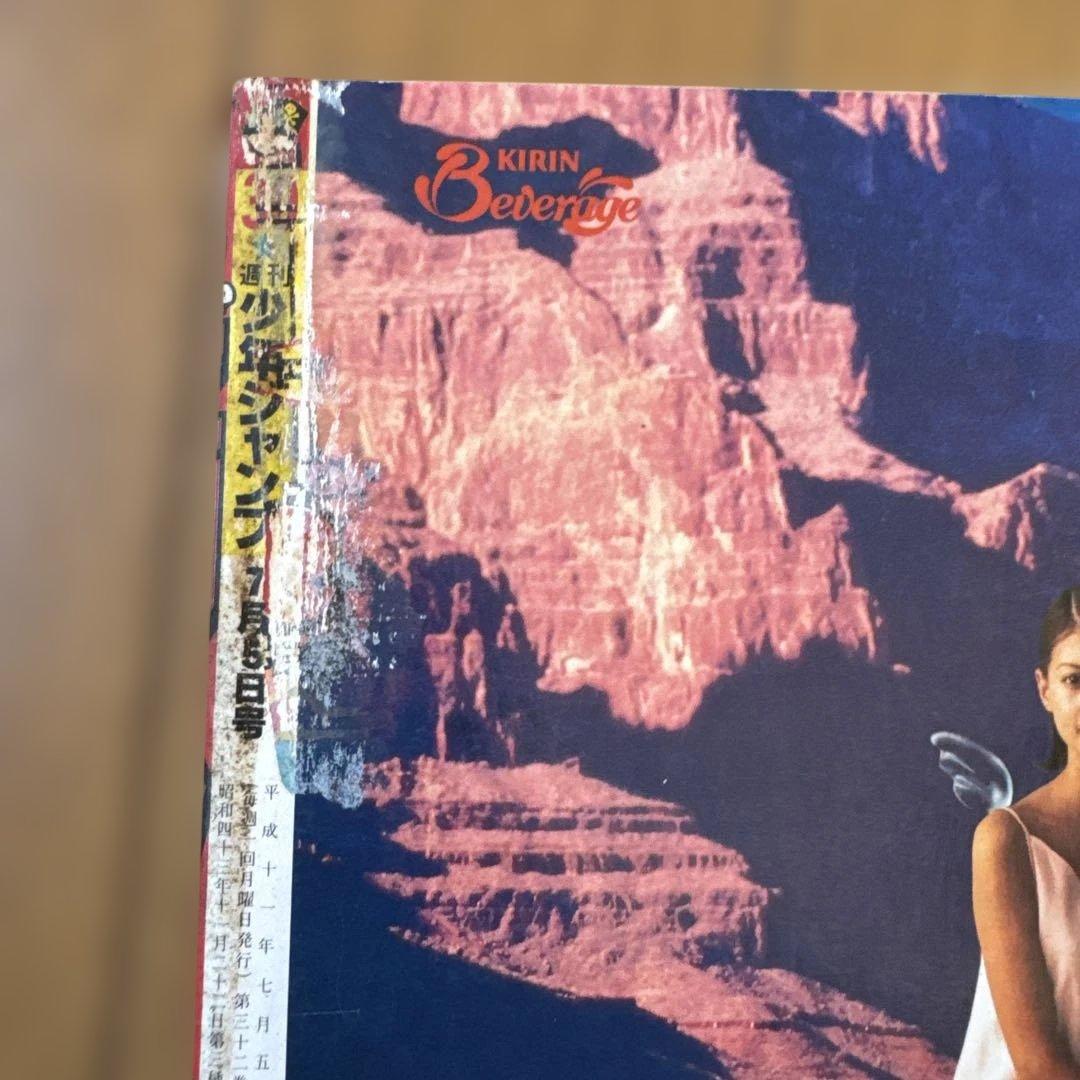 週刊少年ジャンプ 1999年30号 シャーマンキング連載1周年記念号 - メルカリ