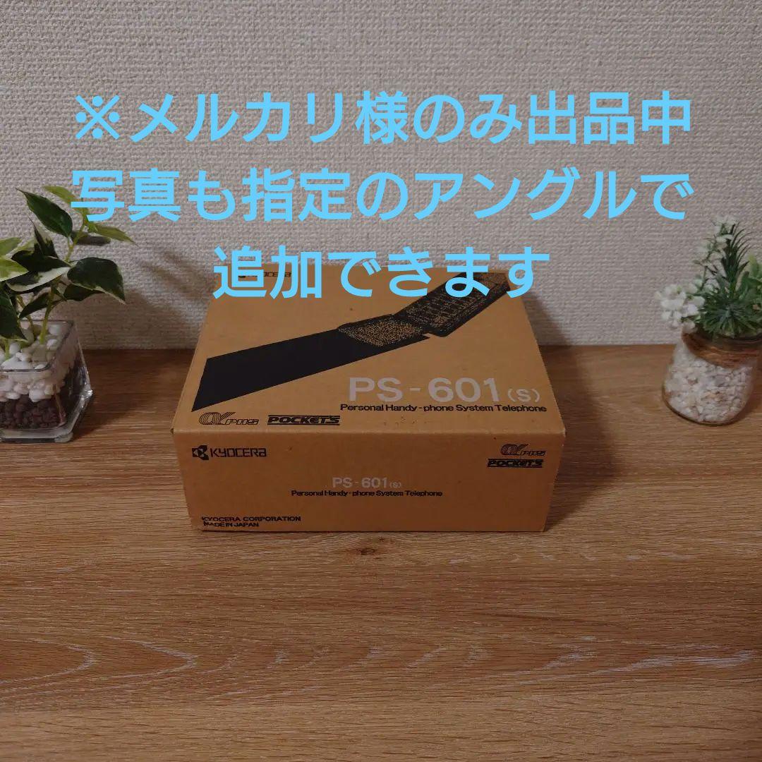 希少品】 ホシノ・ルリ電話機 - メルカリ