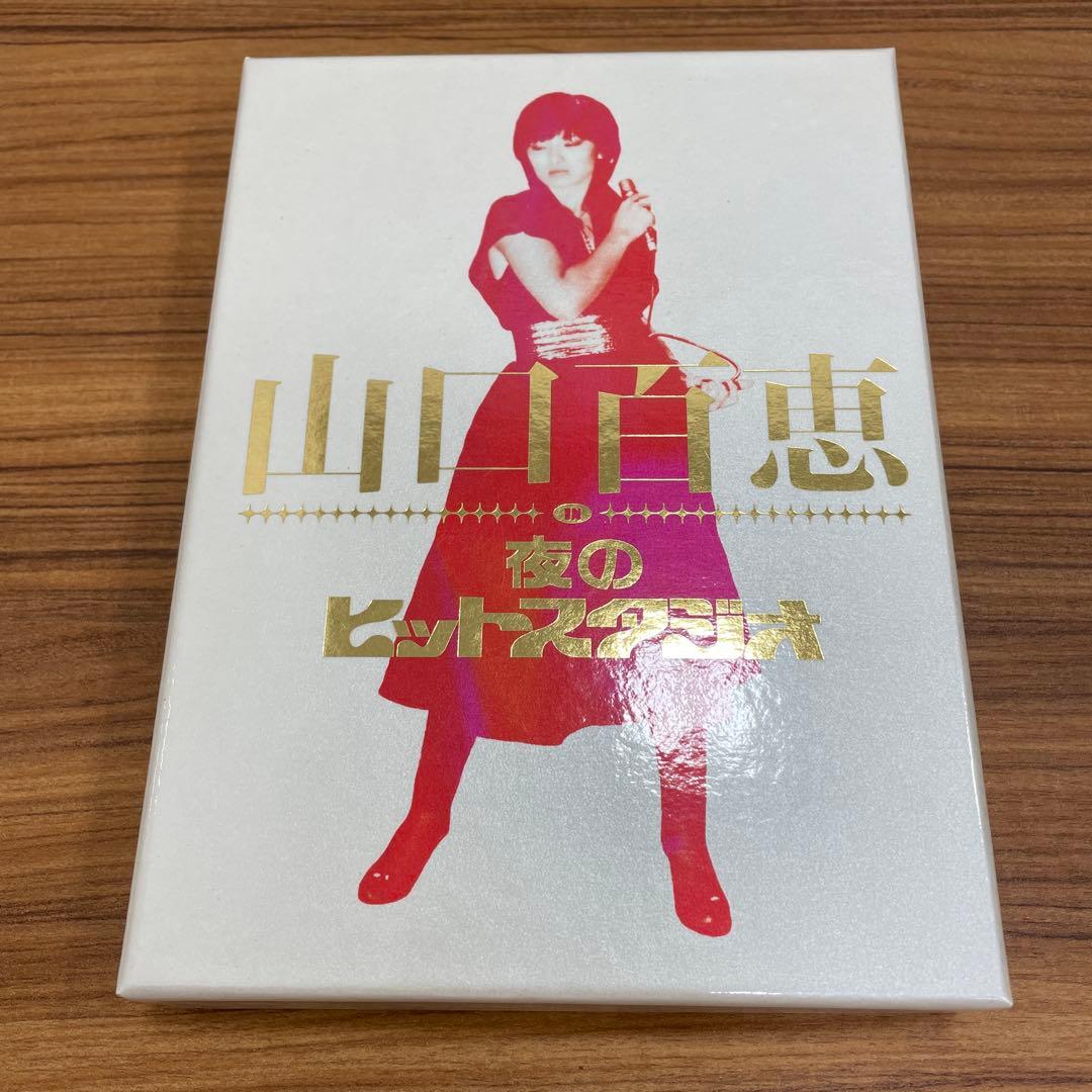 山口百恵/山口百恵 in 夜のヒットスタジオ DVD-BOX〈6枚組〉 Amazon.co.jp: 山口百恵 in 夜のヒットスタジオ DVD-BOX 6枚組