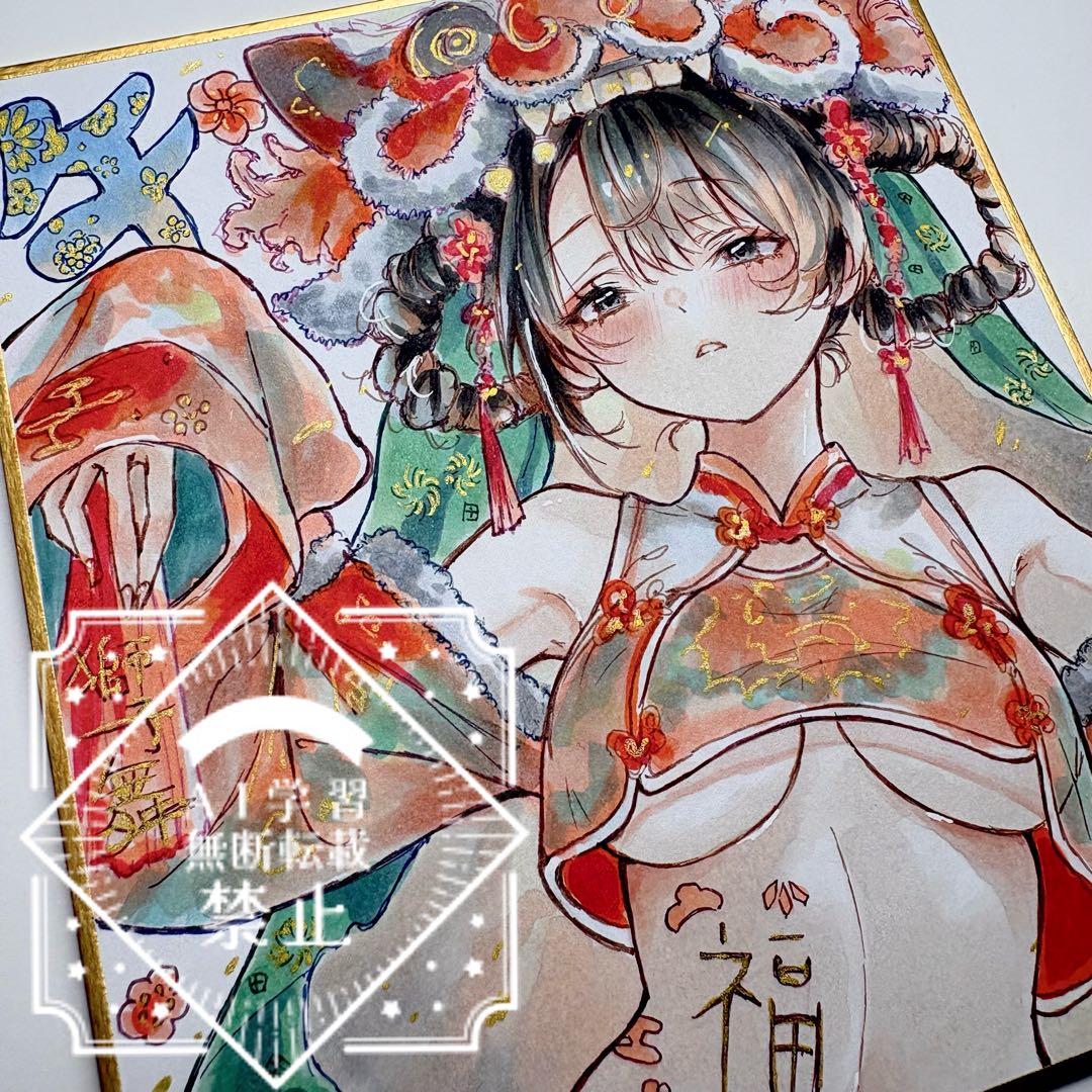 け*ろ様 一点物 オリジナル 色紙 手描きイラスト アナログ 女の子 原画