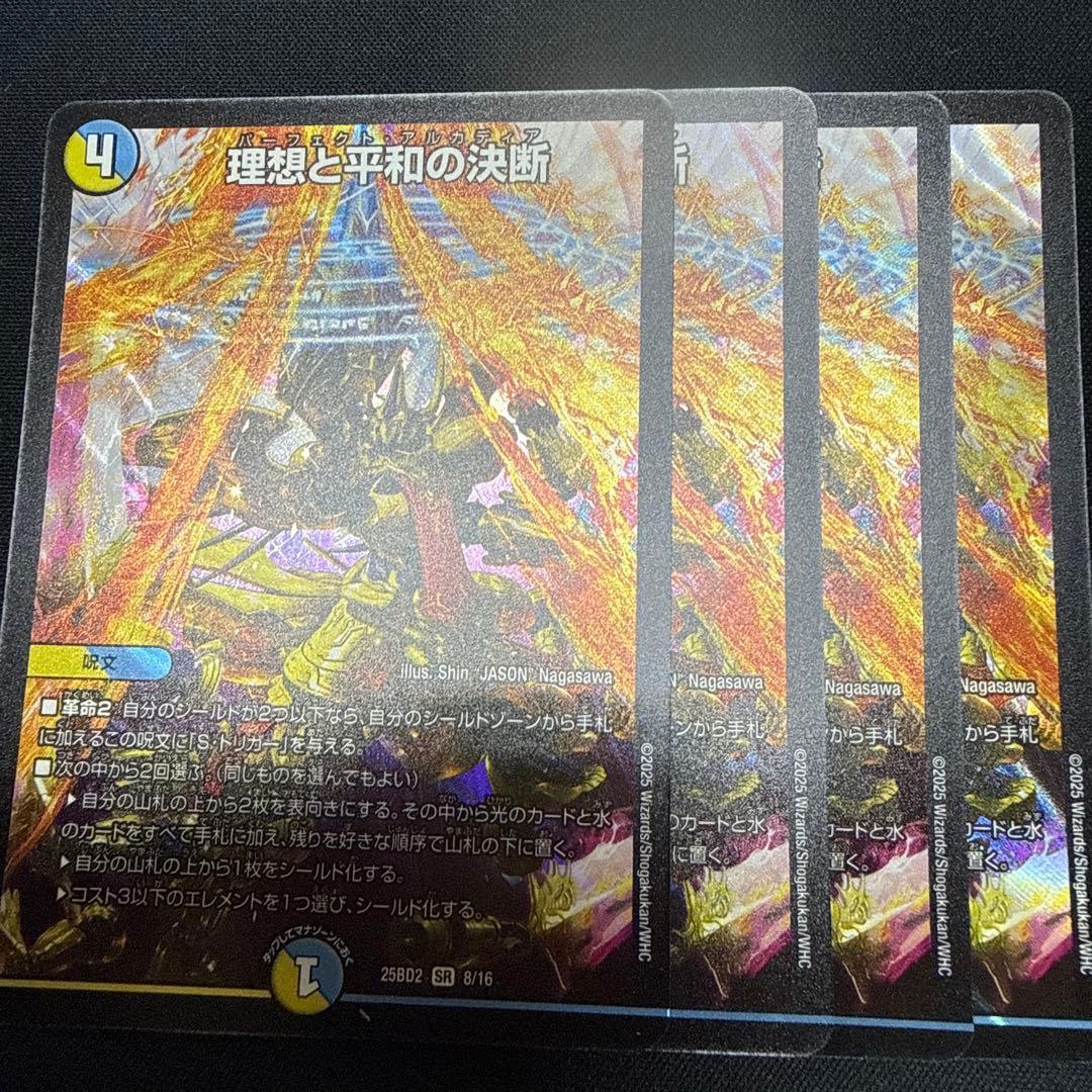 パーフェクトアルカディア 4枚 - メルカリ