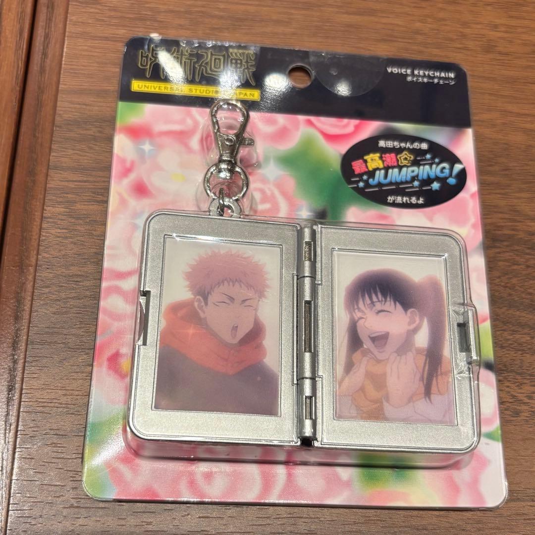 ユニバ USJ 呪術廻戦 サウンドキーチェーン 高田ちゃん 虎杖悠仁 東堂