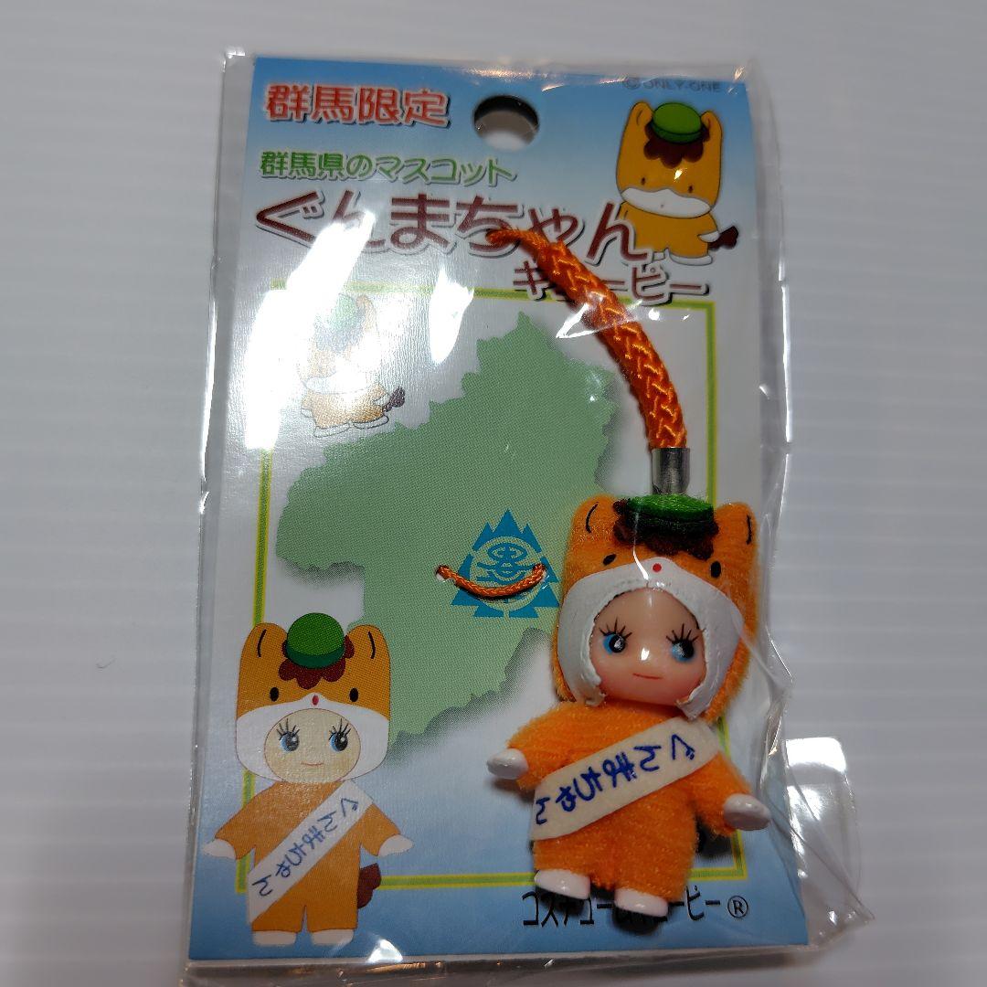ご当地キューピー【群馬】11個 - メルカリ