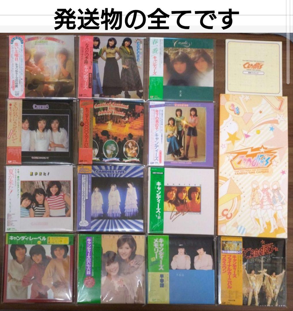 キャンディーズ/タイムカプセル/アルバムボックス/紙ジャケット/㊟訳あり！