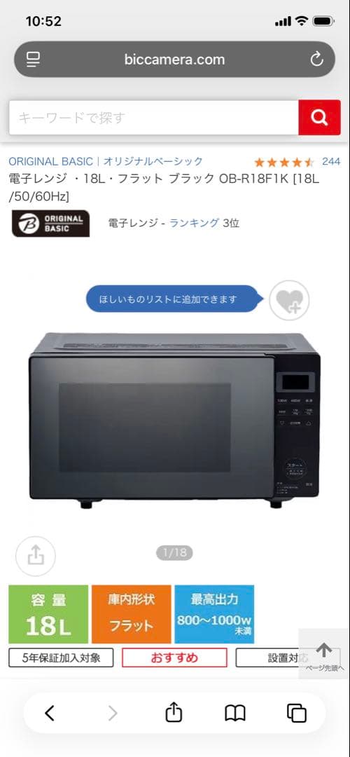 新品未使用 単機能電子レンジ 保証書・取扱説明書付き 新品未使用 単機能電子レンジ 保証書・取扱説明書付き 電子レンジ