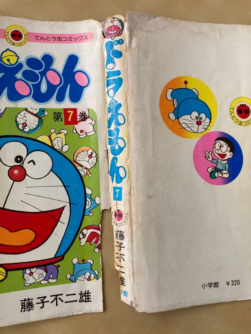 初版「ドラえもん」第7巻❣️藤子不二雄・カバー劣化（発行日箇所）の