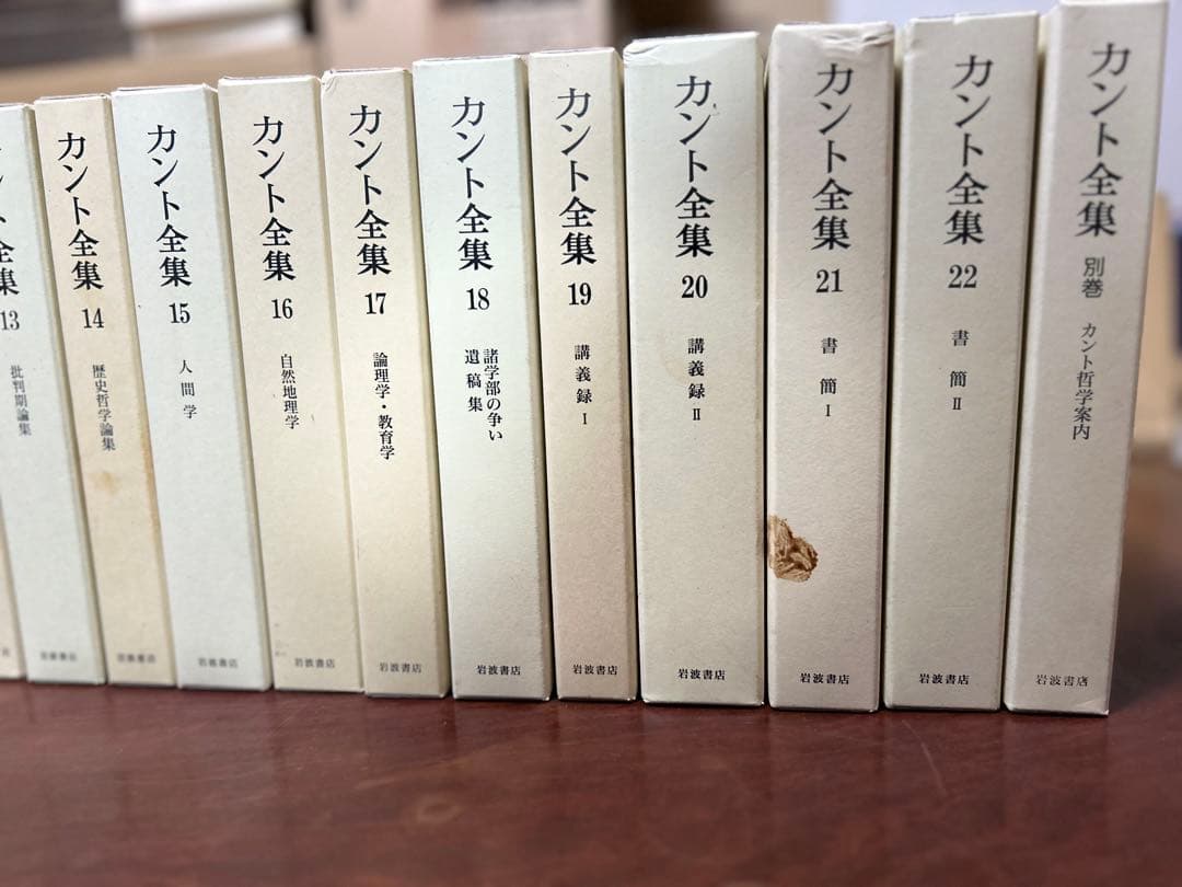 カント全集 全22巻 ＋別巻 月報揃い 岩波書店 - メルカリ