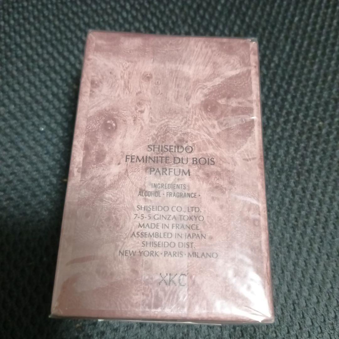 新品未使用 資生堂 フェミニテ ド ボア 7.5ml