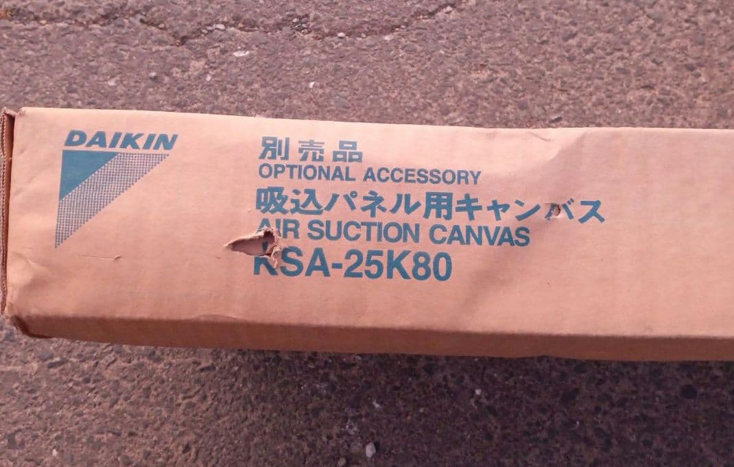 未使用 DAIKIN 別売品 吸込パネル用キャンバス KSA-25K80 業務用