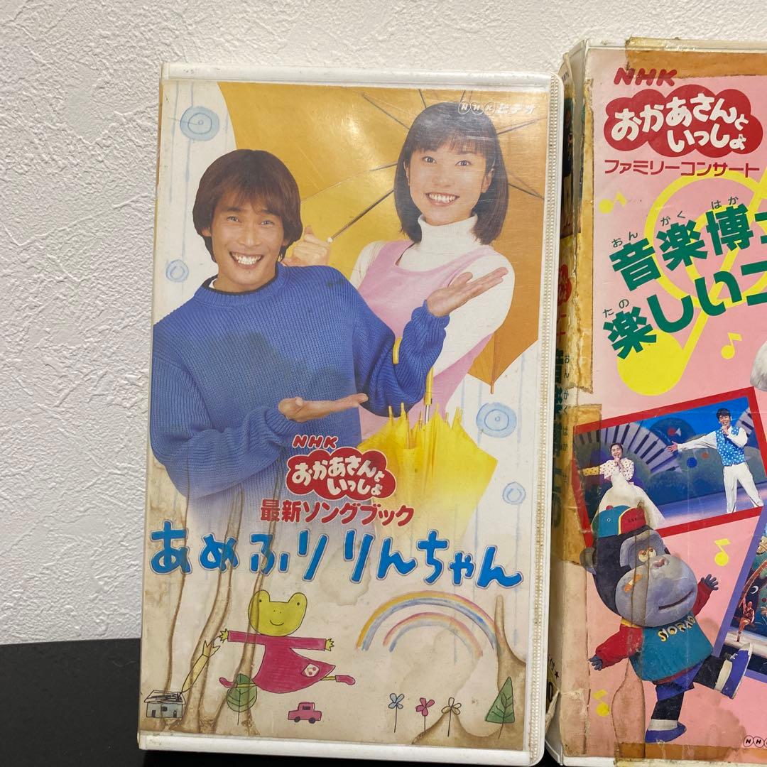 おかあさんといっしょVHSビデオ 音楽博士の楽しいコンサート あめふり