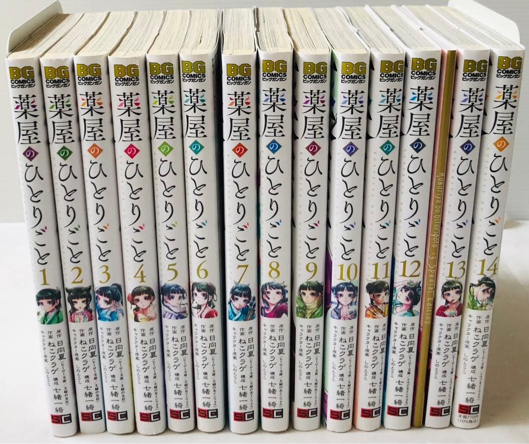 薬屋のひとりごと1巻～14巻セット 小冊子付属