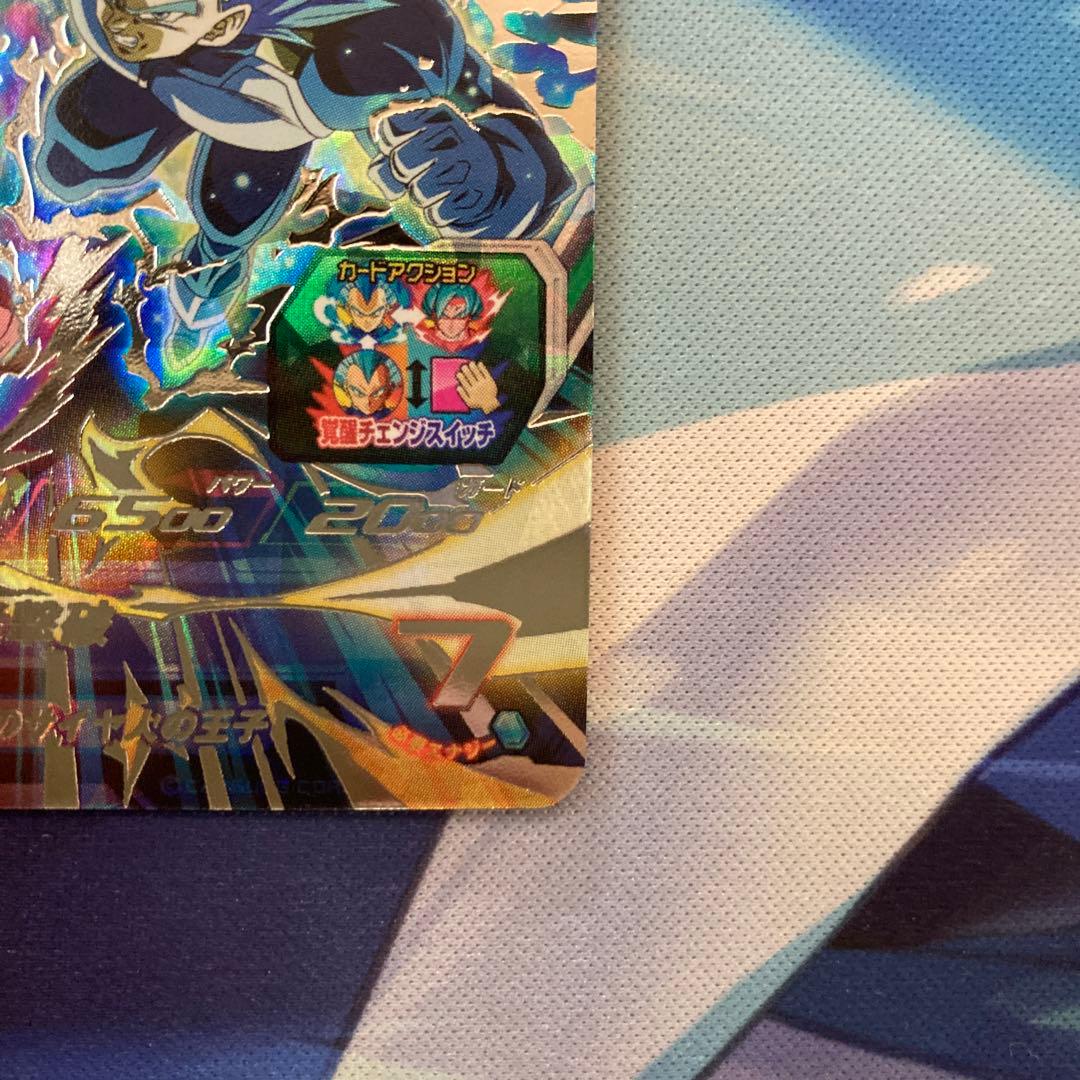 スーパードラゴンボールヒーローズ mm3-sec ベジータ キラ界 - メルカリ