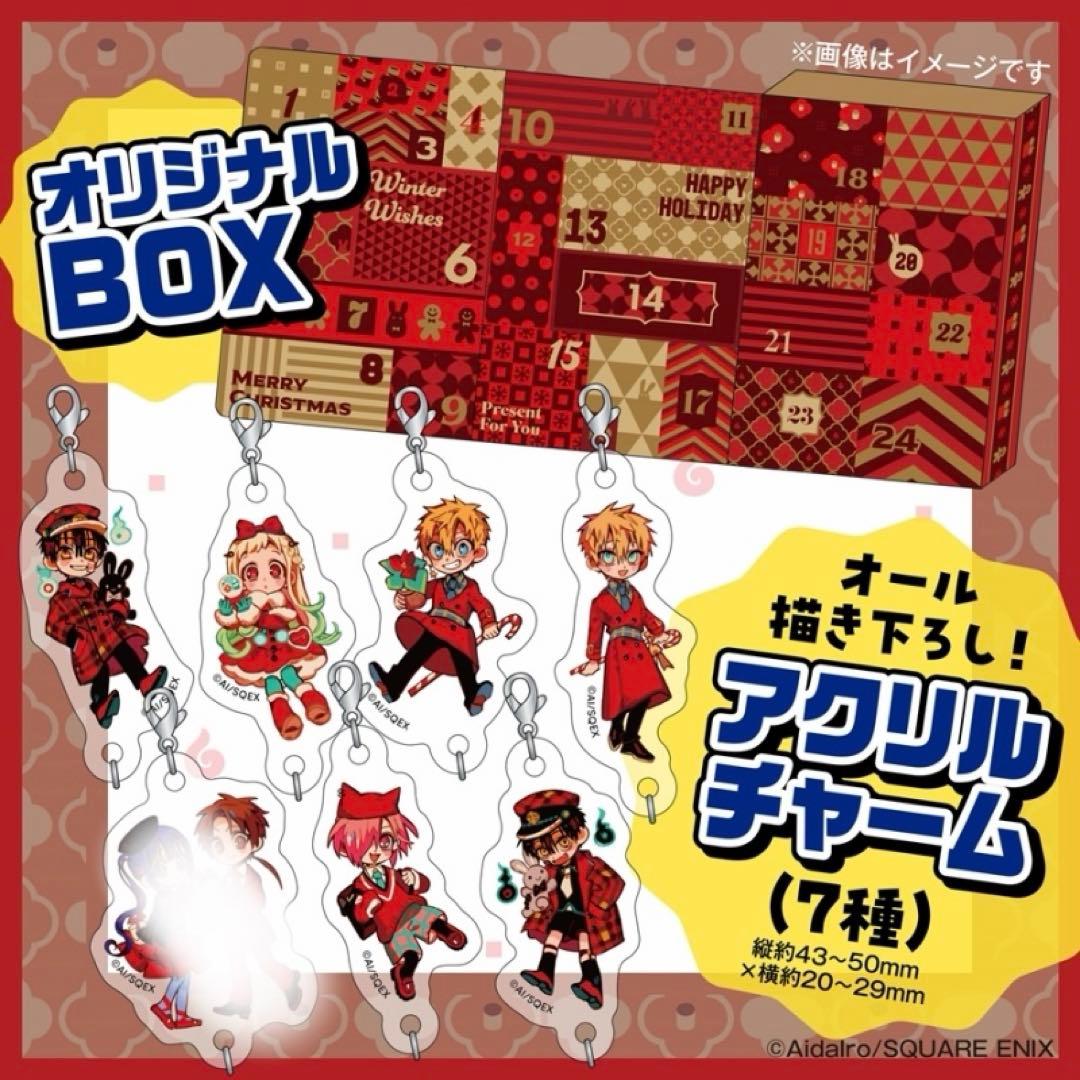 地縛少年花子くん 25巻 特典セット - メルカリ