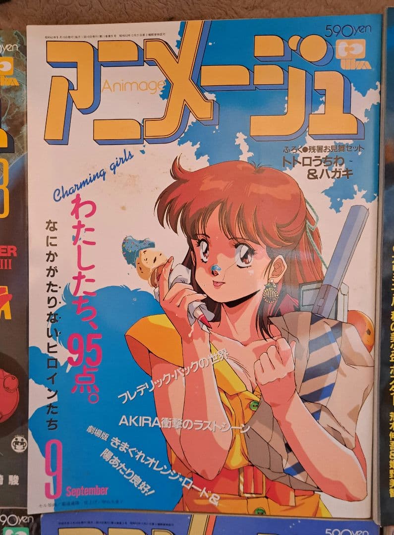 アニメージュ まとめ売り 5/5 150冊中の30冊 - メルカリ