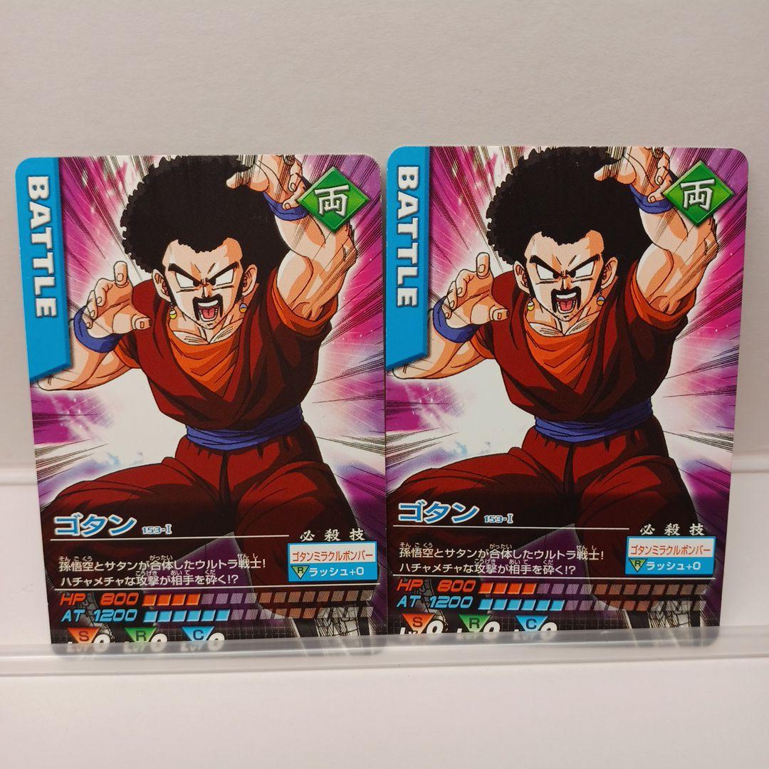 ドラゴンボールZ データカードダス 平成レトロ - メルカリ