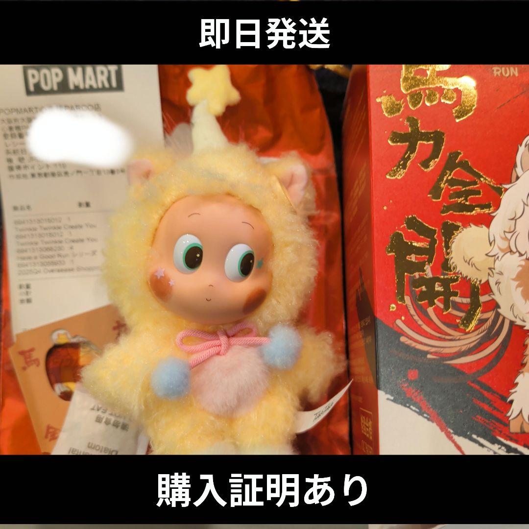 POPMART 馬力全開 Twinkle Twinkle ちんくる - メルカリ