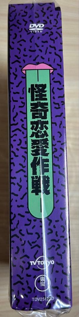 Suu様専用 怪奇恋愛作戦 DVD BOX〈5枚組〉 - メルカリ