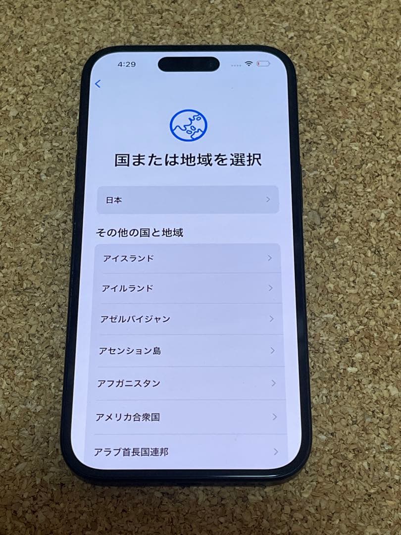 iPhone 15美品 部品どり用 ジャンク - メルカリ